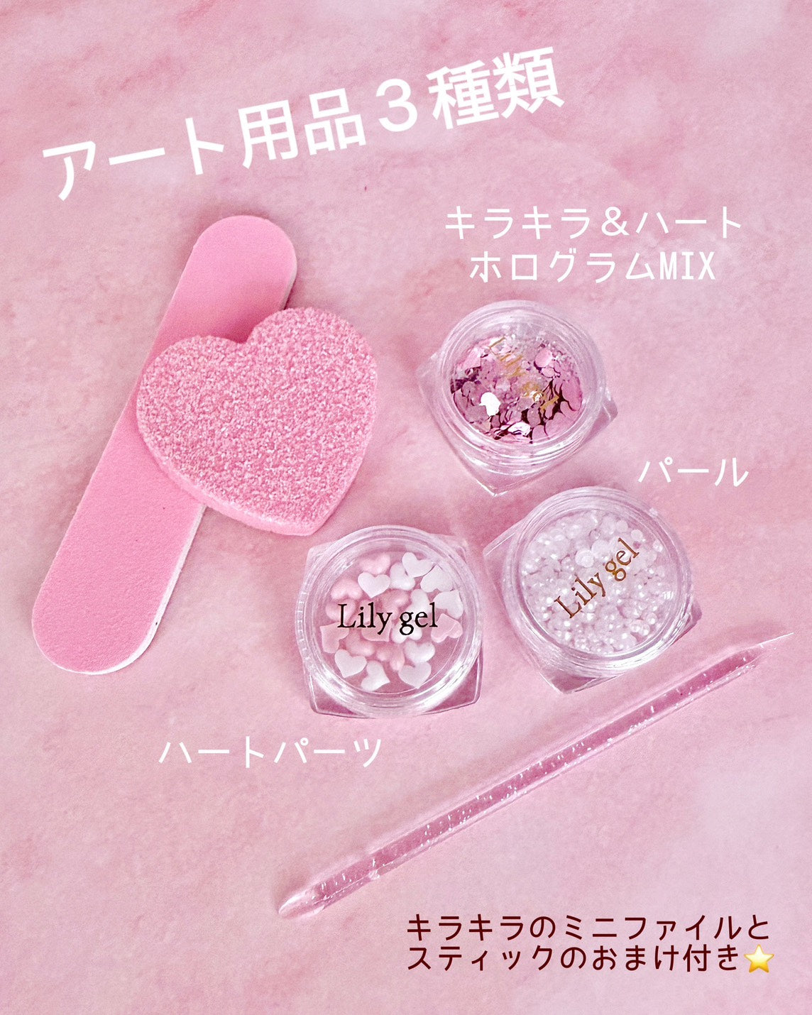 セルフネイルBセット🌸 Spring Special🌸 オンラインストア限定SALE