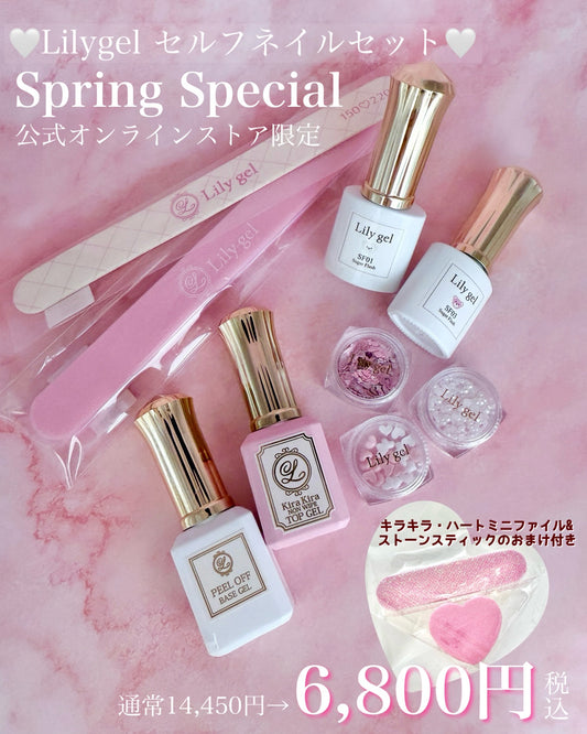 セルフネイルAセット🌸 Spring Special🌸 オンラインストア限定SALE