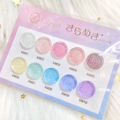 きらめきシリーズ 全10色セット＜カラーチャート付き＞