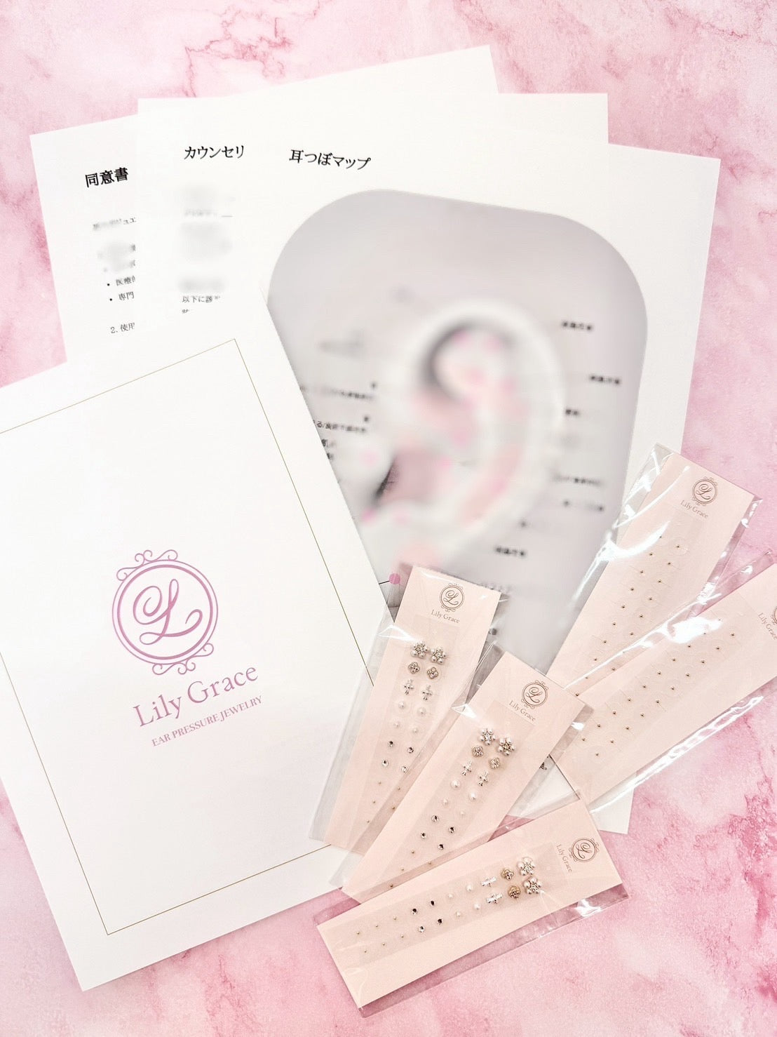 【50セット限定】耳ツボジュエリーテキスト付き